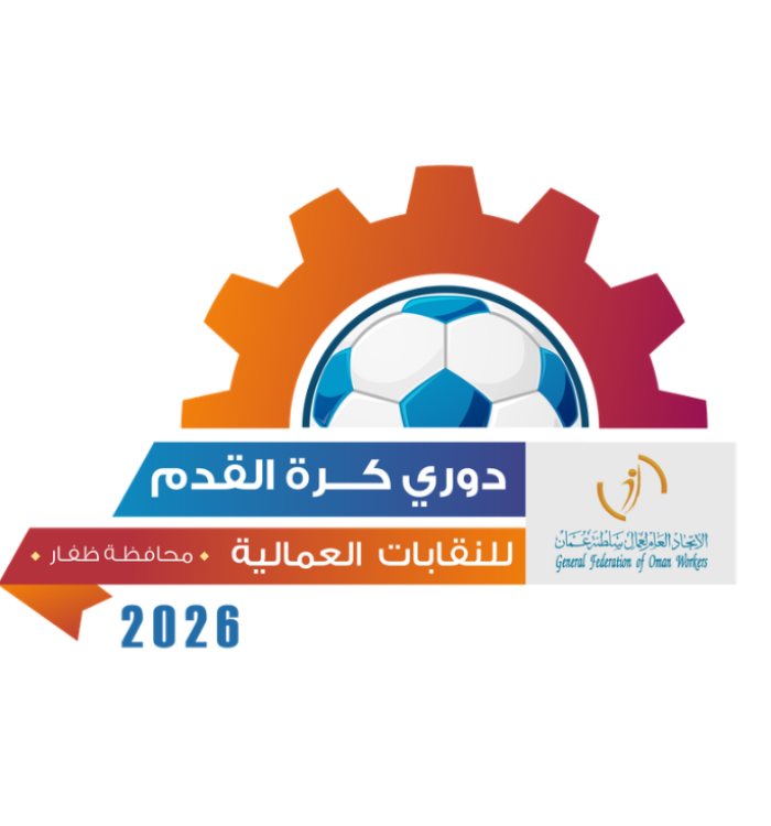 انطلاق دوري كرة القدم للنقابات العمالية